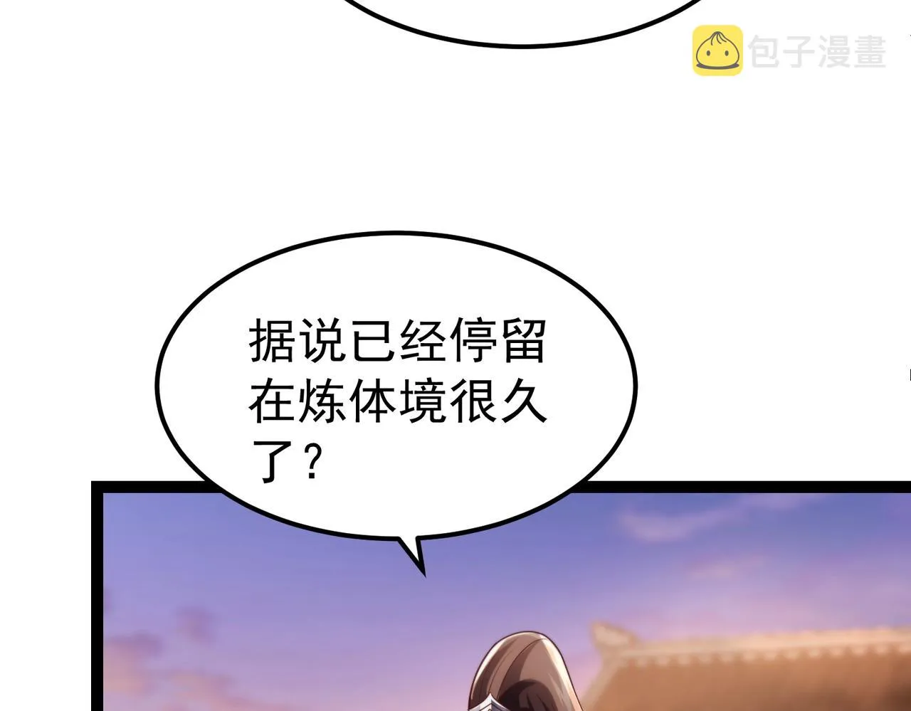 第11话 神将武府来人！ 第58页