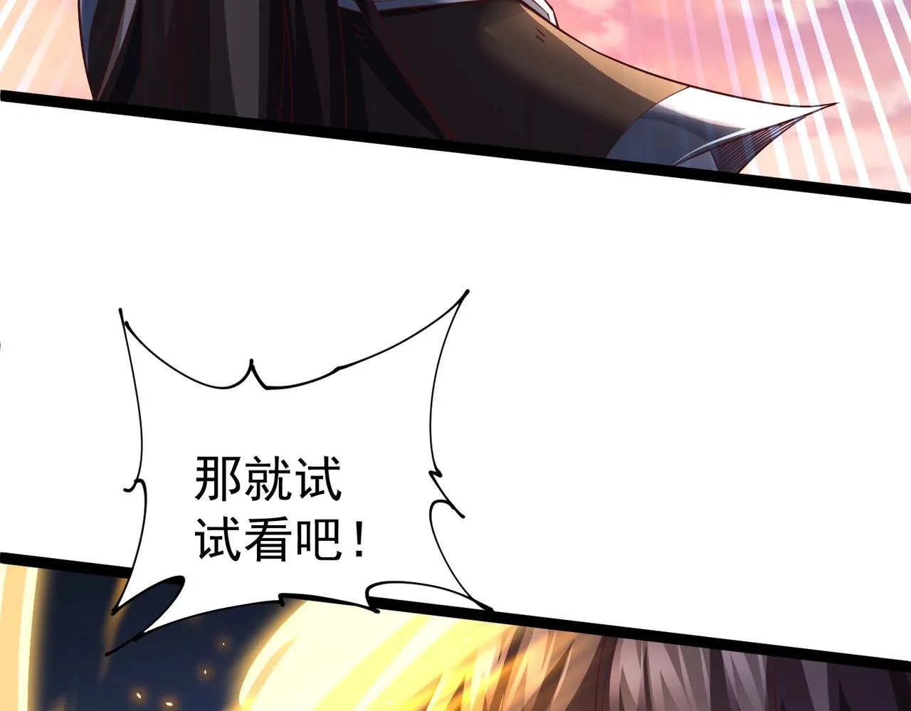 第11话 神将武府来人！ 第67页