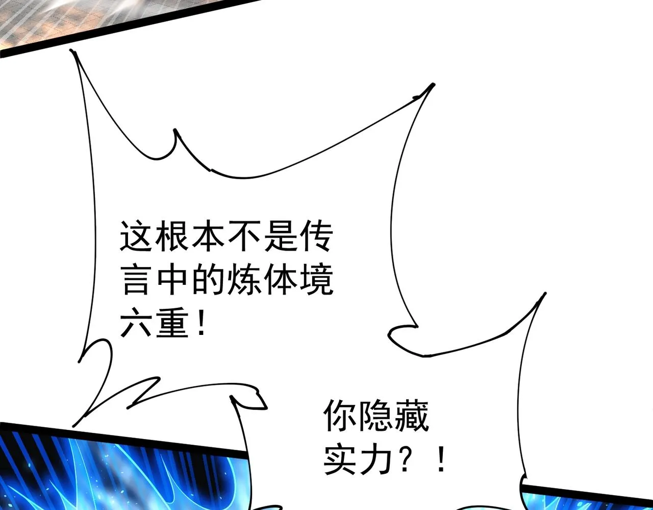 第11话 神将武府来人！ 第73页