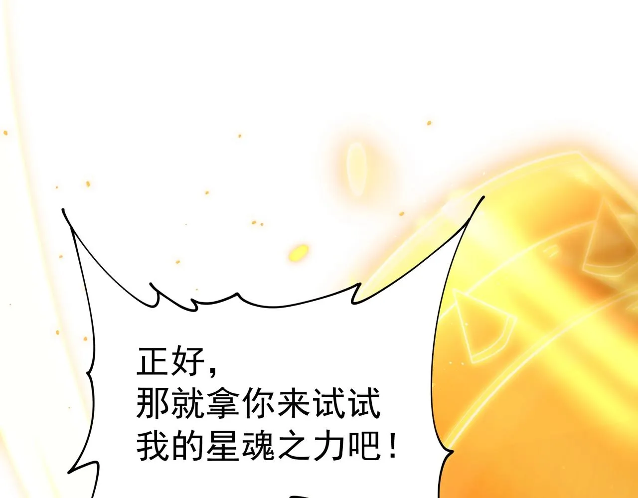 第11话 神将武府来人！ 第78页