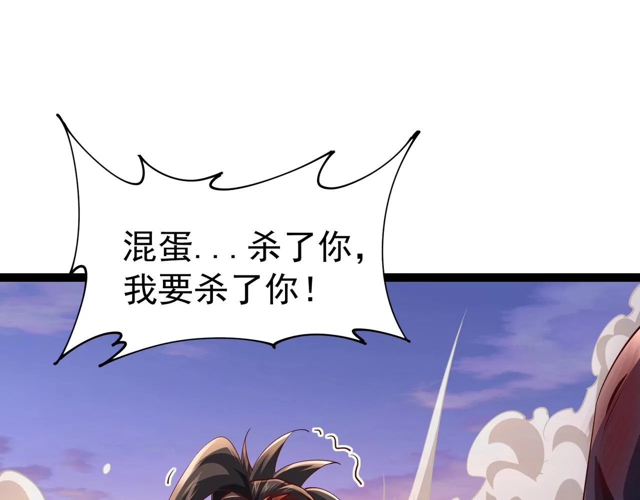 第11话 神将武府来人！ 第89页