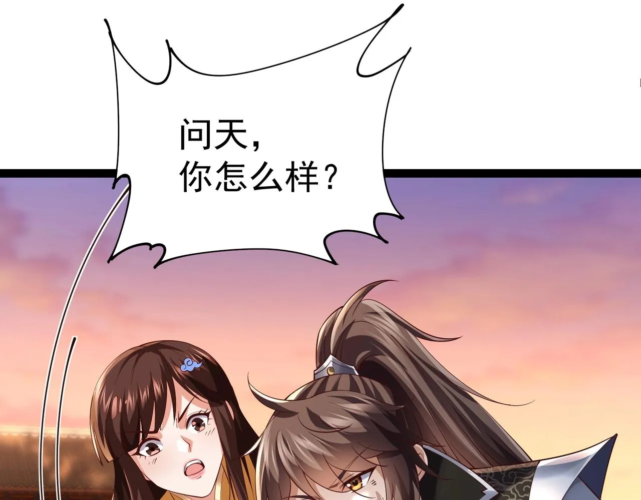 第11话 神将武府来人！ 第91页