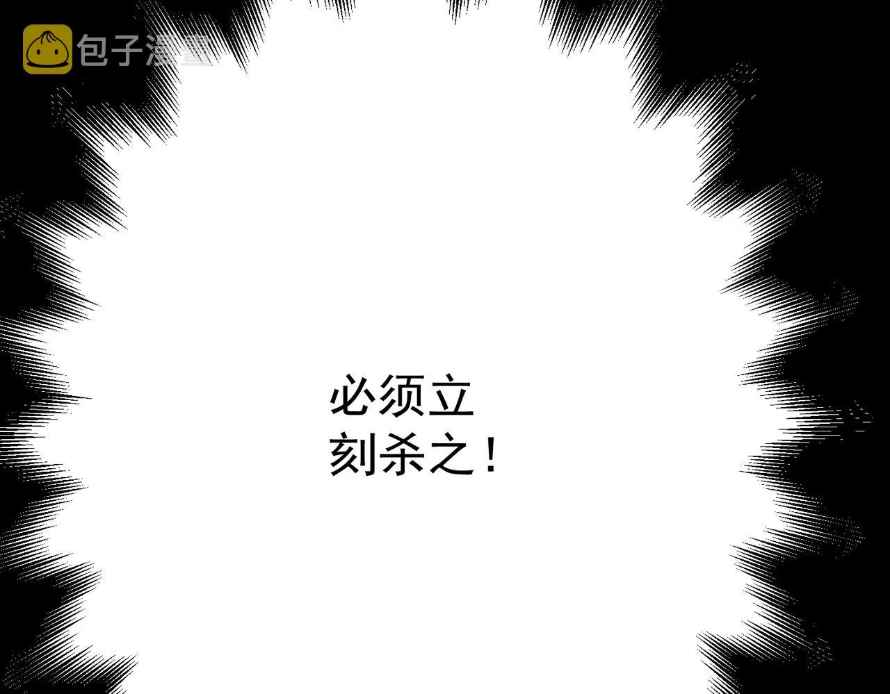 第11话 神将武府来人！ 第96页