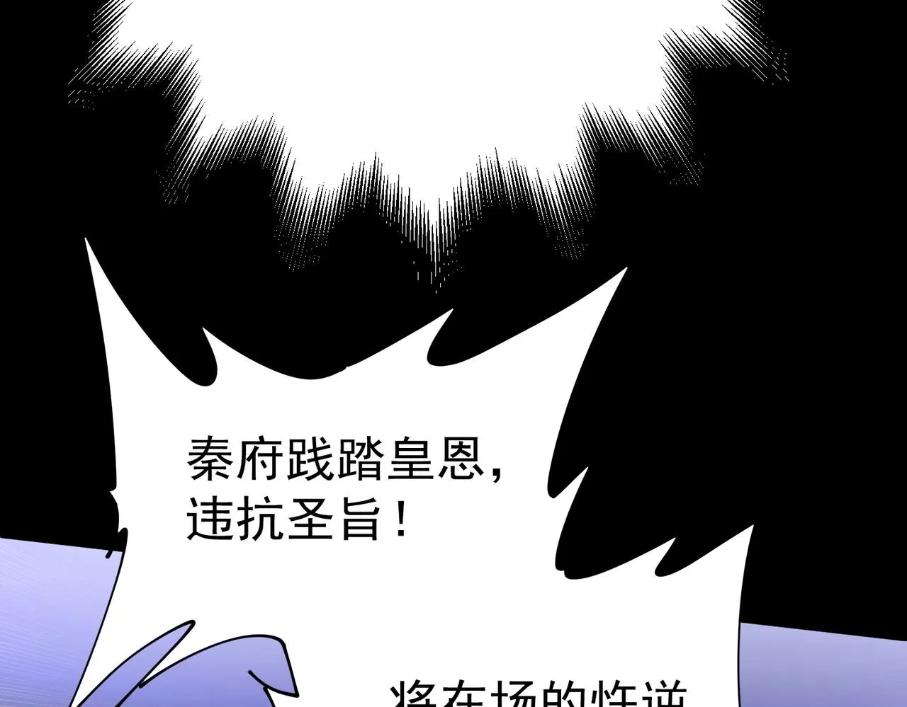 第11话 神将武府来人！ 第97页