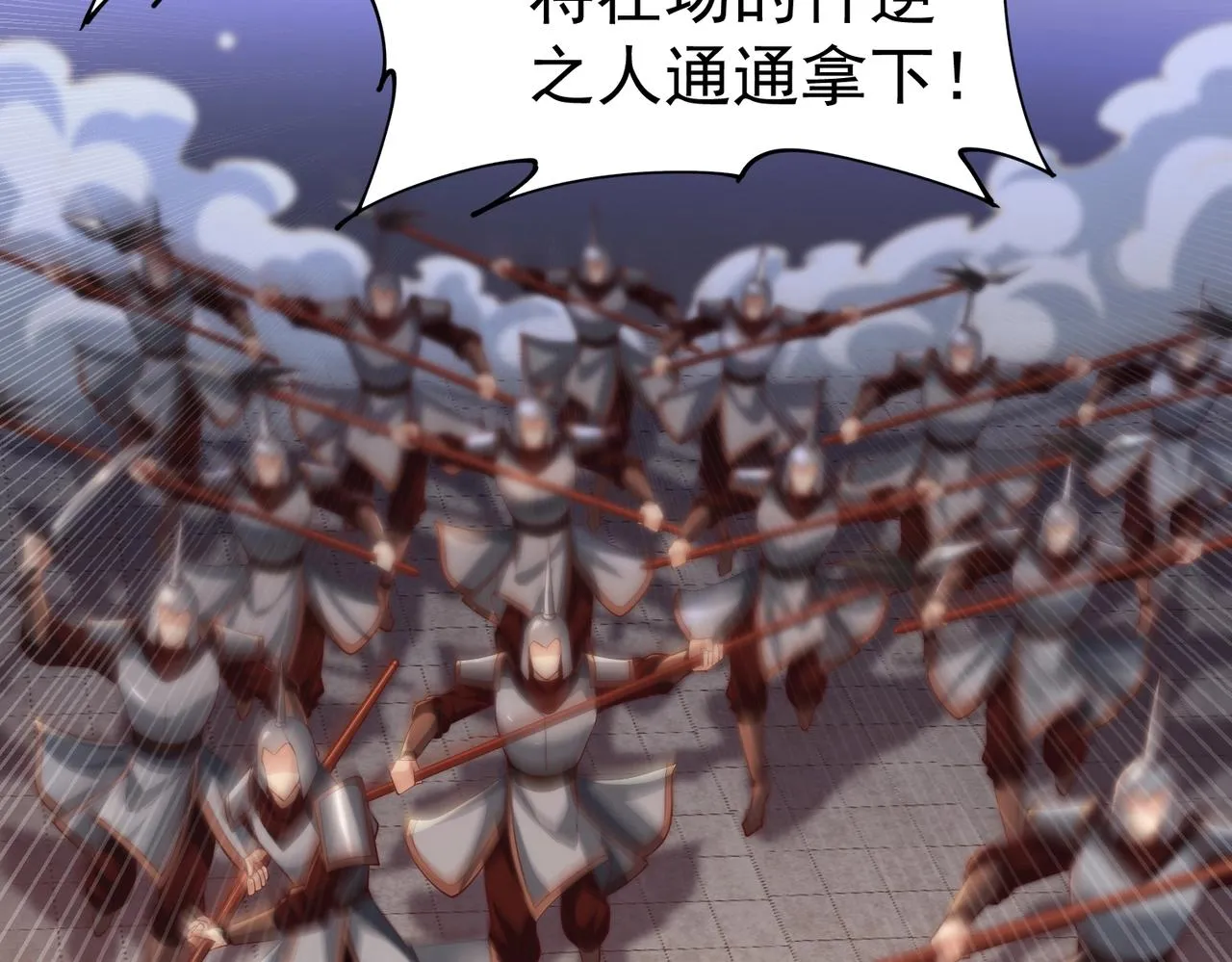 第11话 神将武府来人！ 第98页