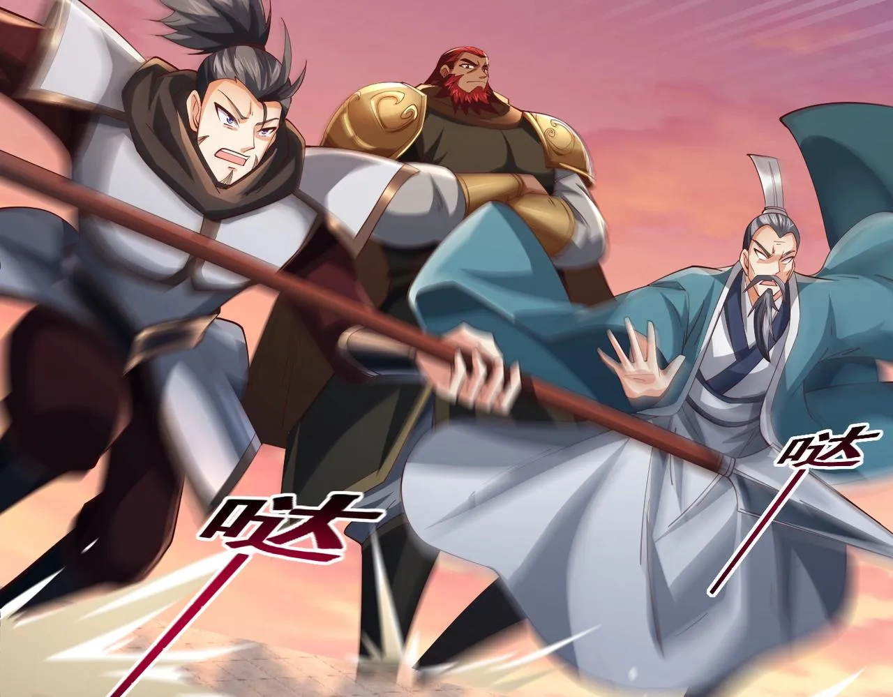 第11话 神将武府来人！ 第109页