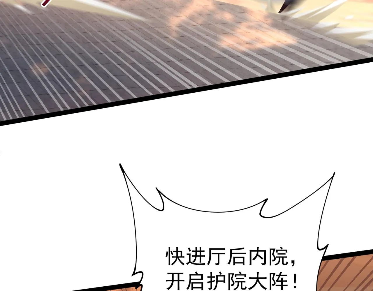 第11话 神将武府来人！ 第110页