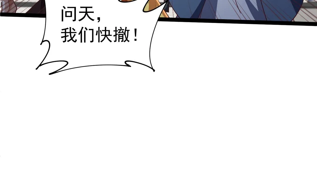 第11话 神将武府来人！ 第112页