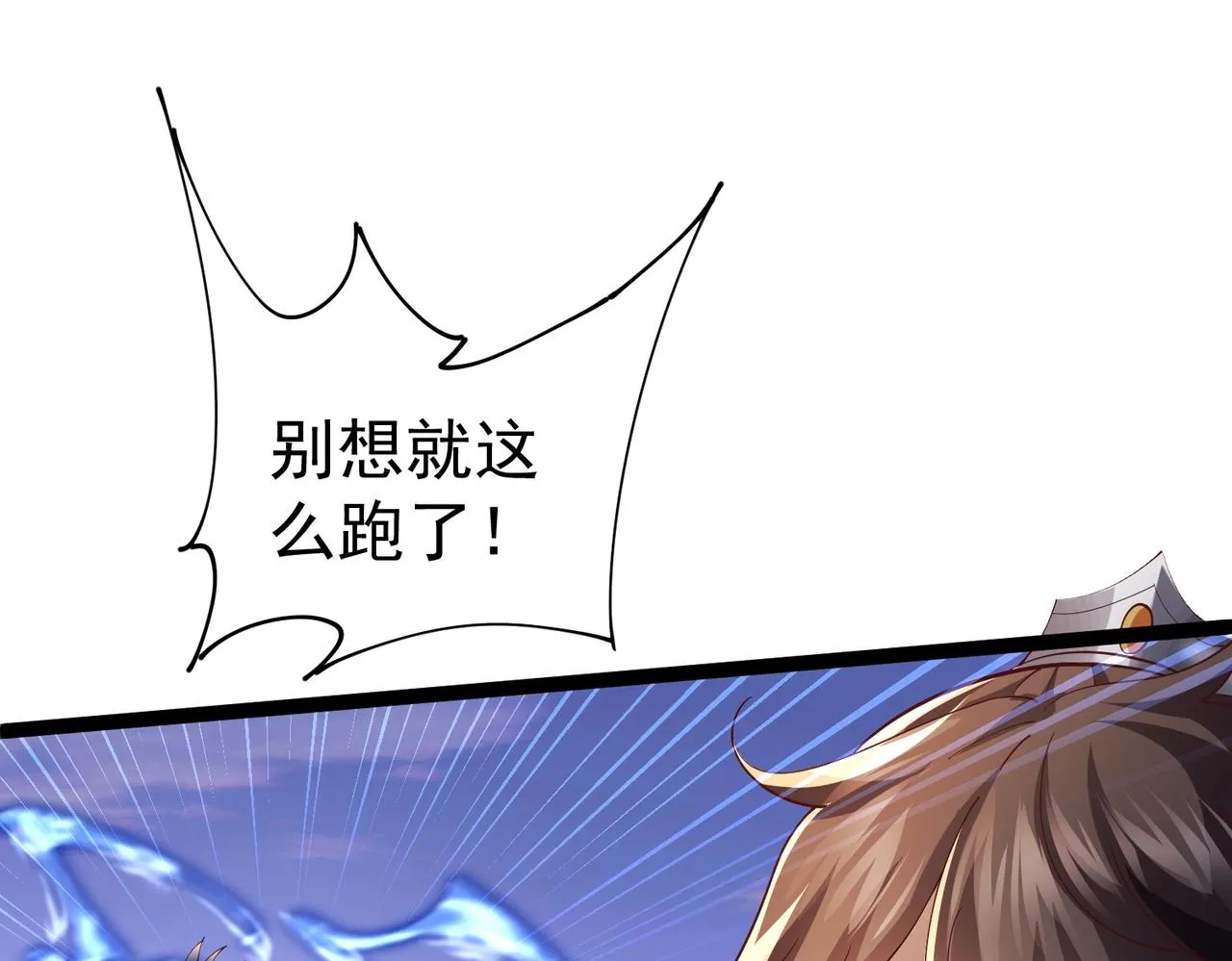 第11话 神将武府来人！ 第113页