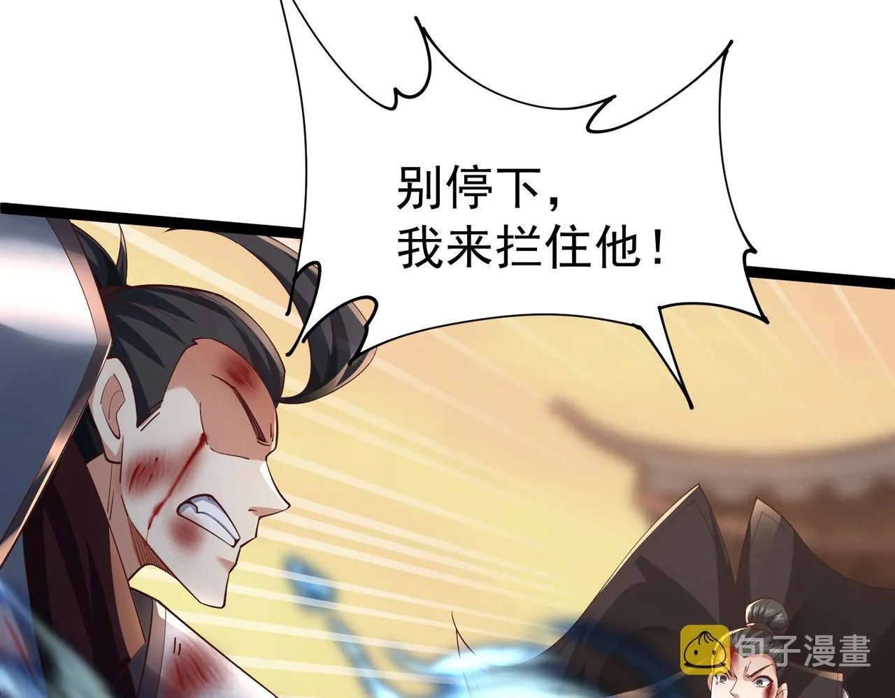 第11话 神将武府来人！ 第115页