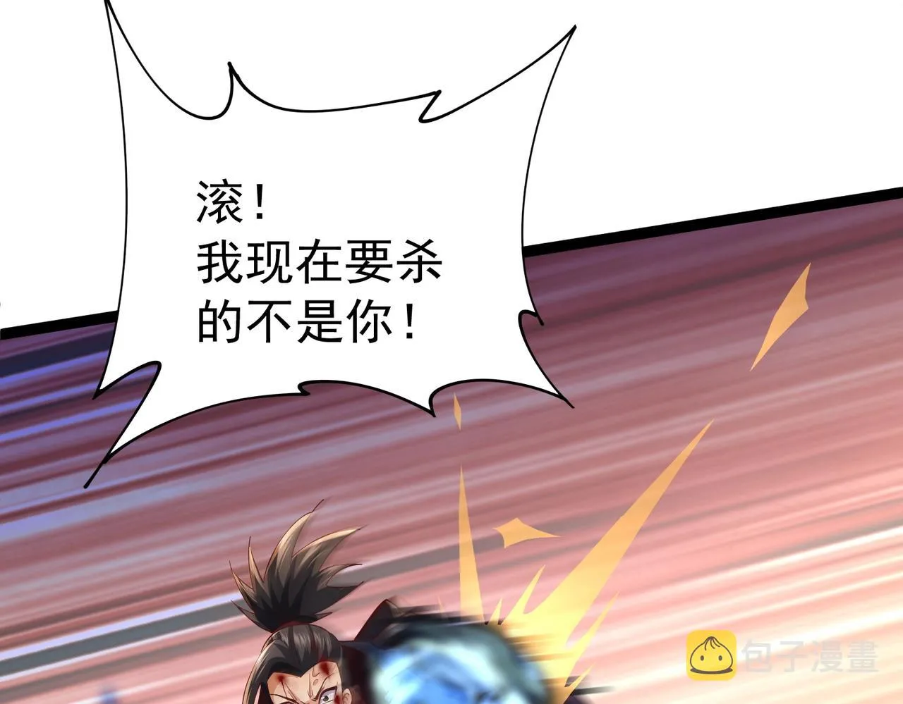 第11话 神将武府来人！ 第117页