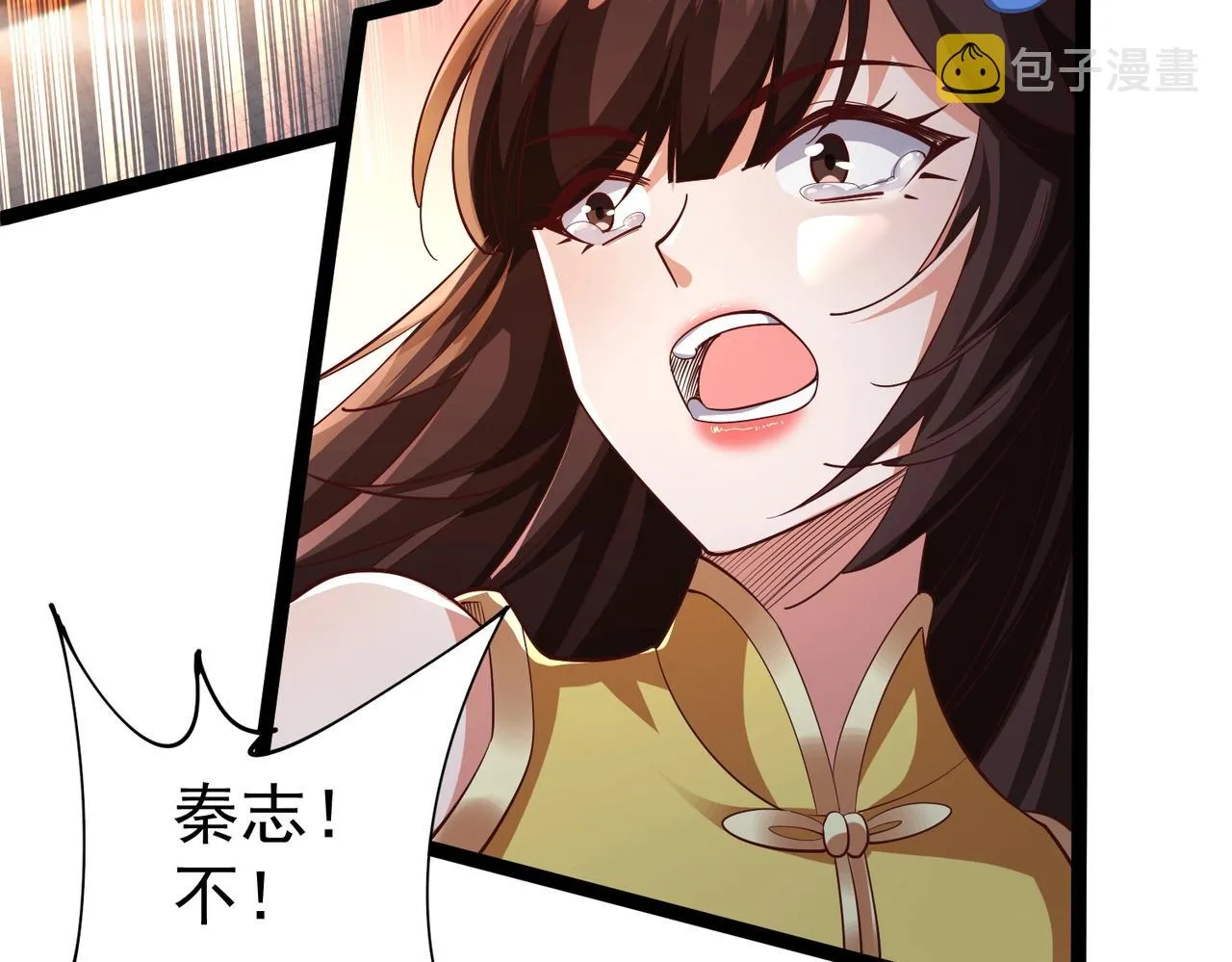第11话 神将武府来人！ 第122页