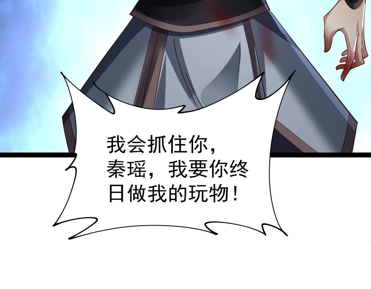 第11话 神将武府来人！ 第128页