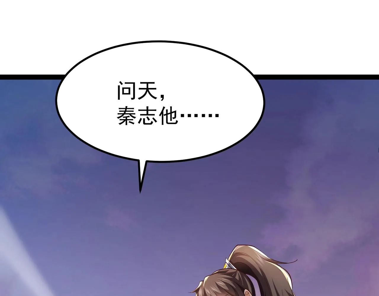 第11话 神将武府来人！ 第129页