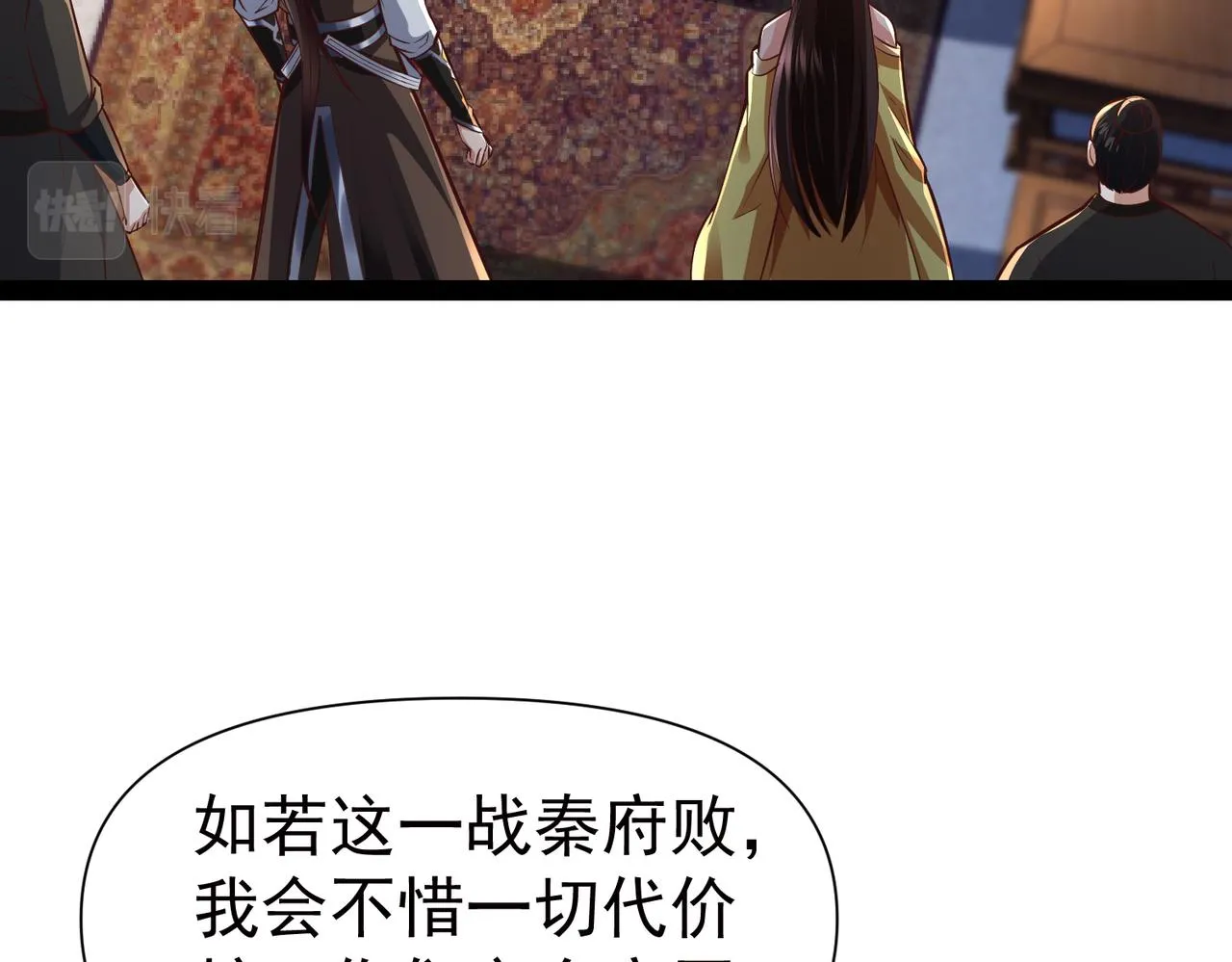 第12话 在劫难逃 第10页