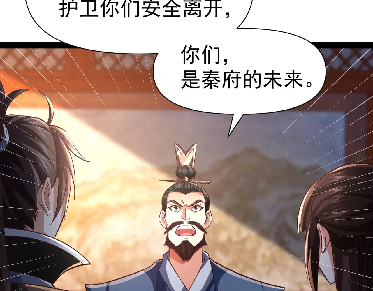 第12话 在劫难逃 第11页