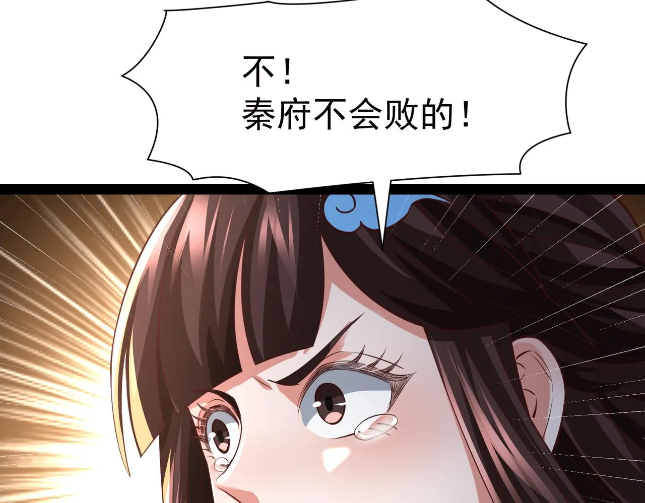第12话 在劫难逃 第13页