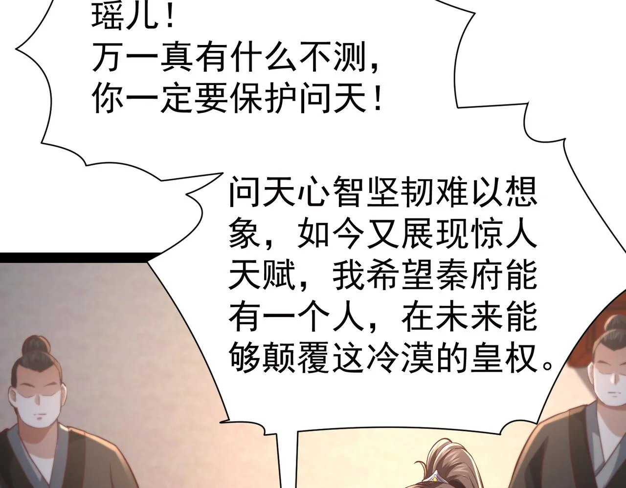第12话 在劫难逃 第15页