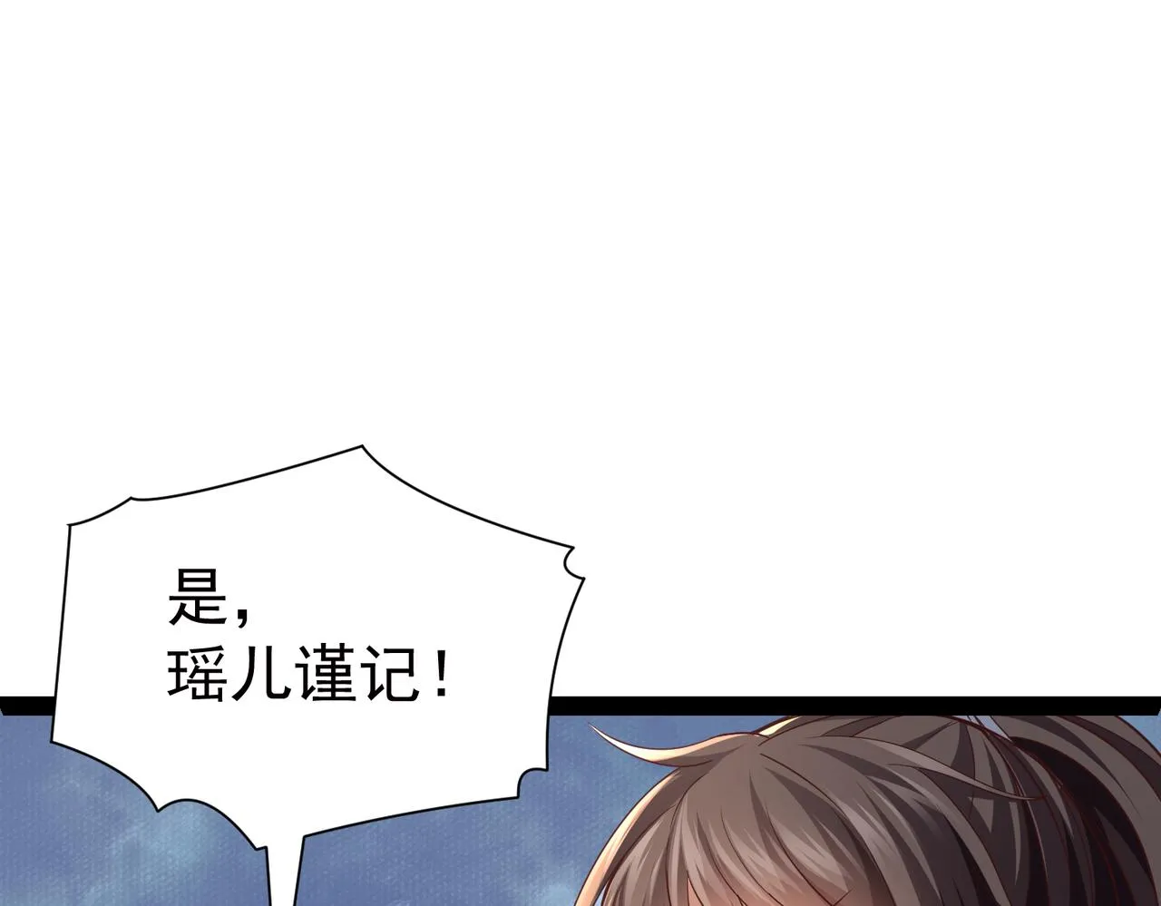 第12话 在劫难逃 第18页