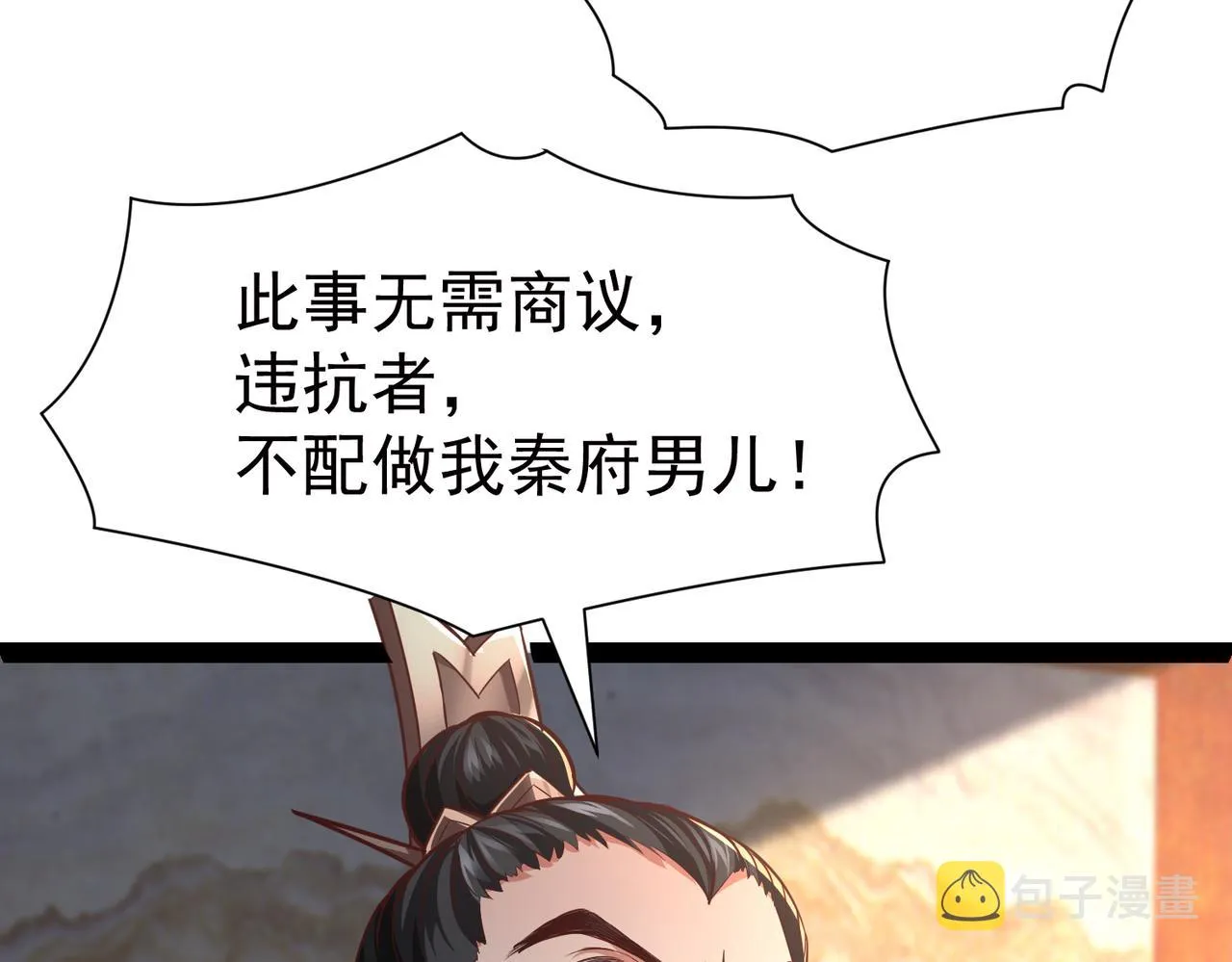 第12话 在劫难逃 第20页