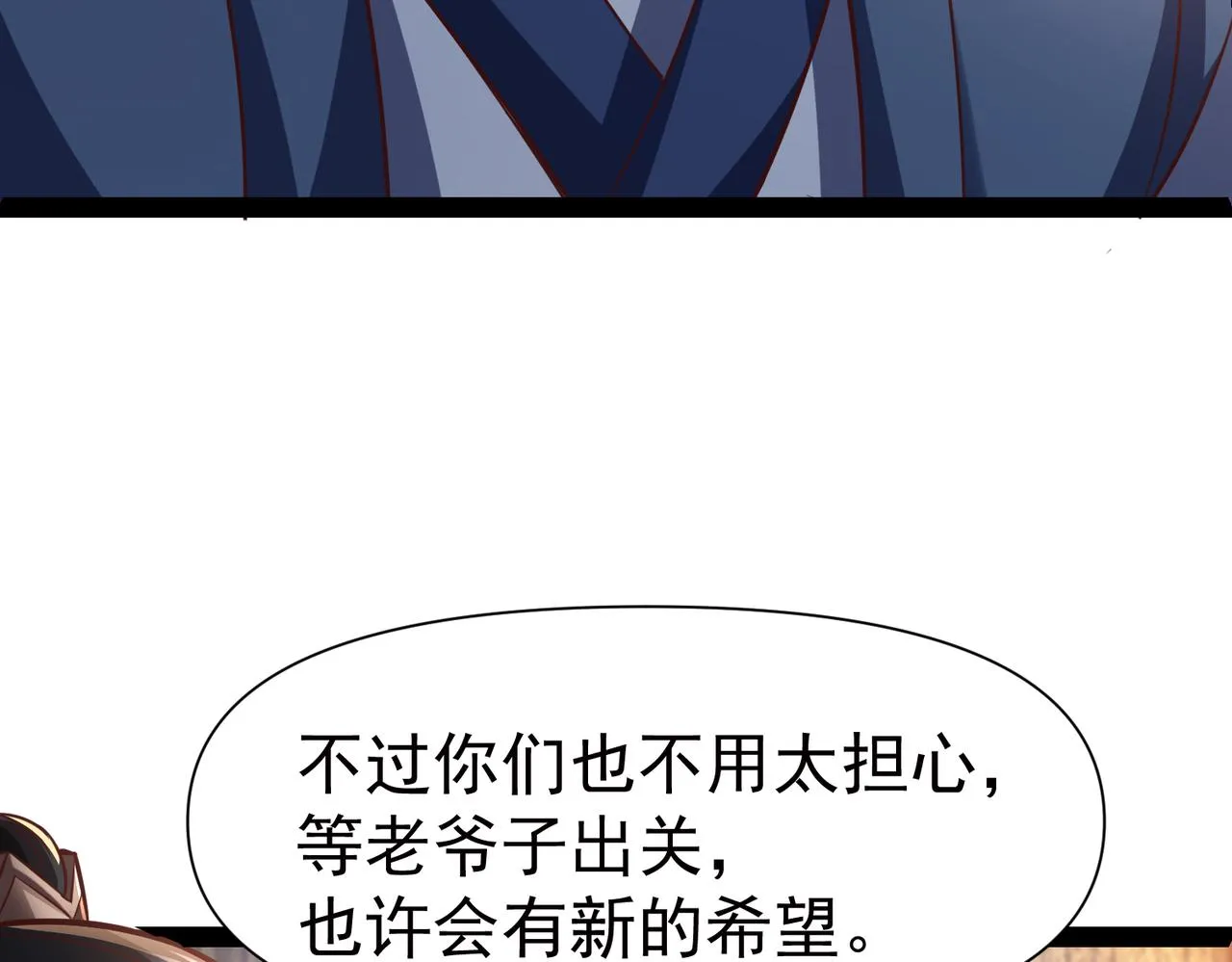 第12话 在劫难逃 第22页