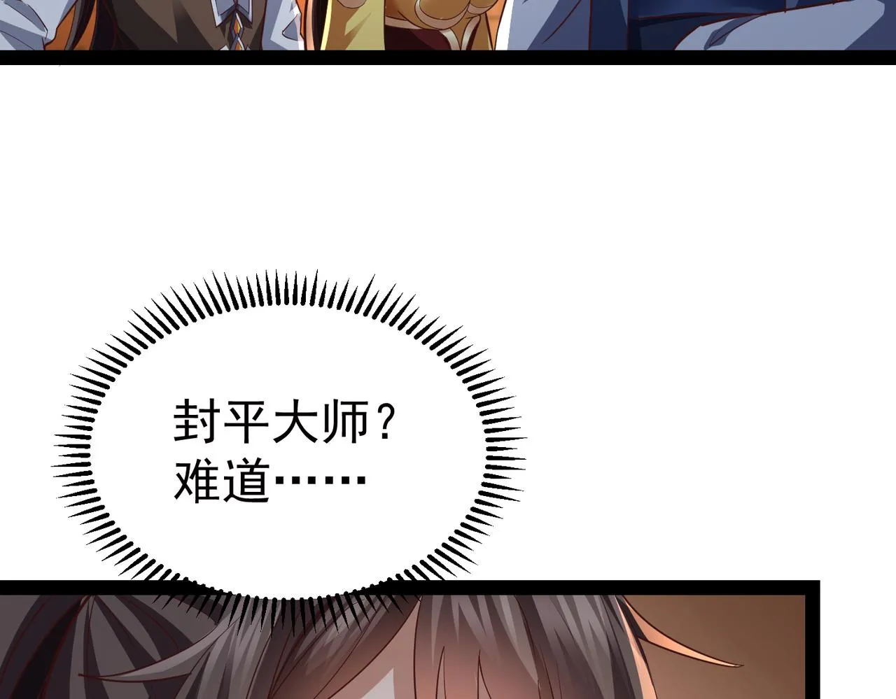第12话 在劫难逃 第26页