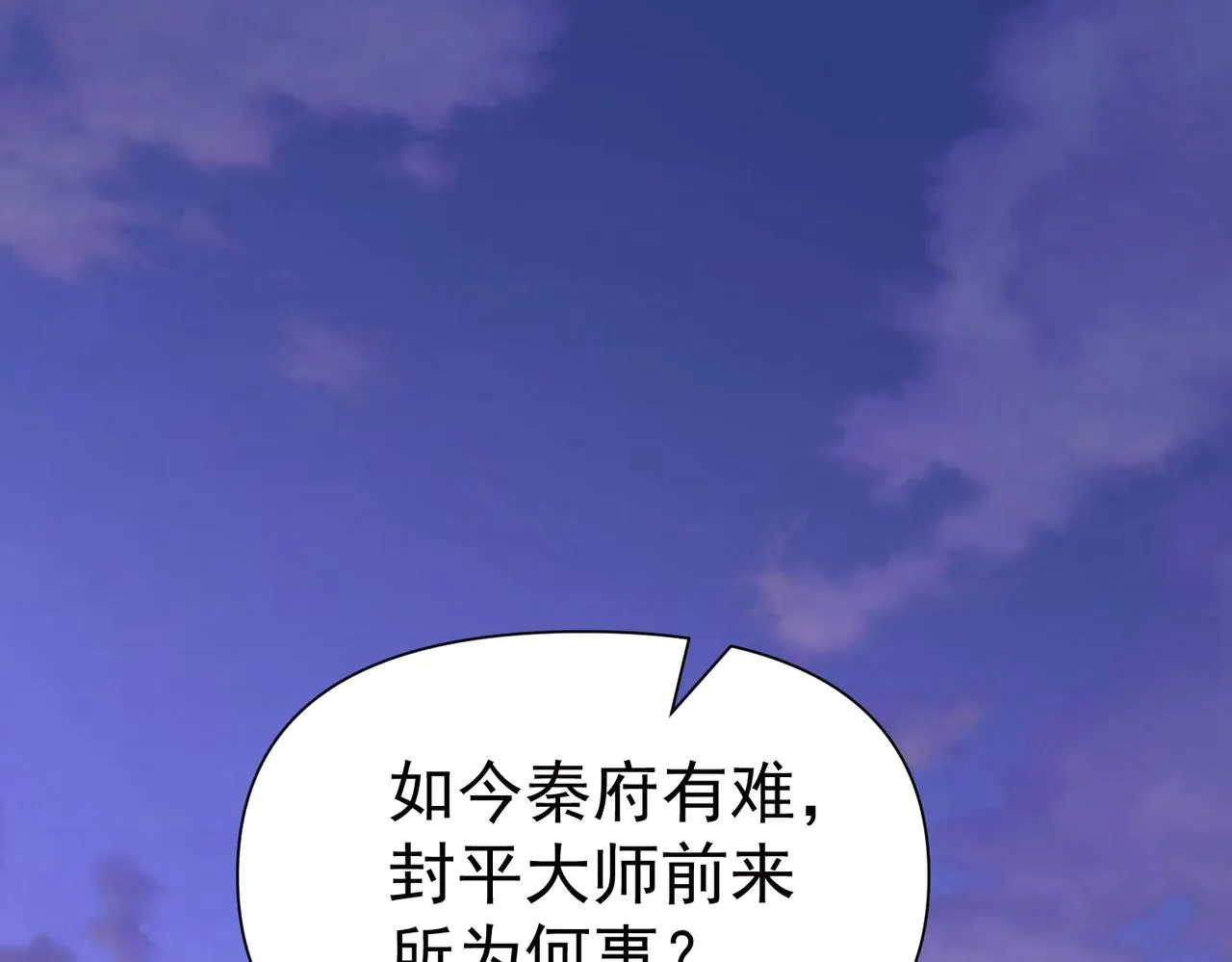 第12话 在劫难逃 第28页