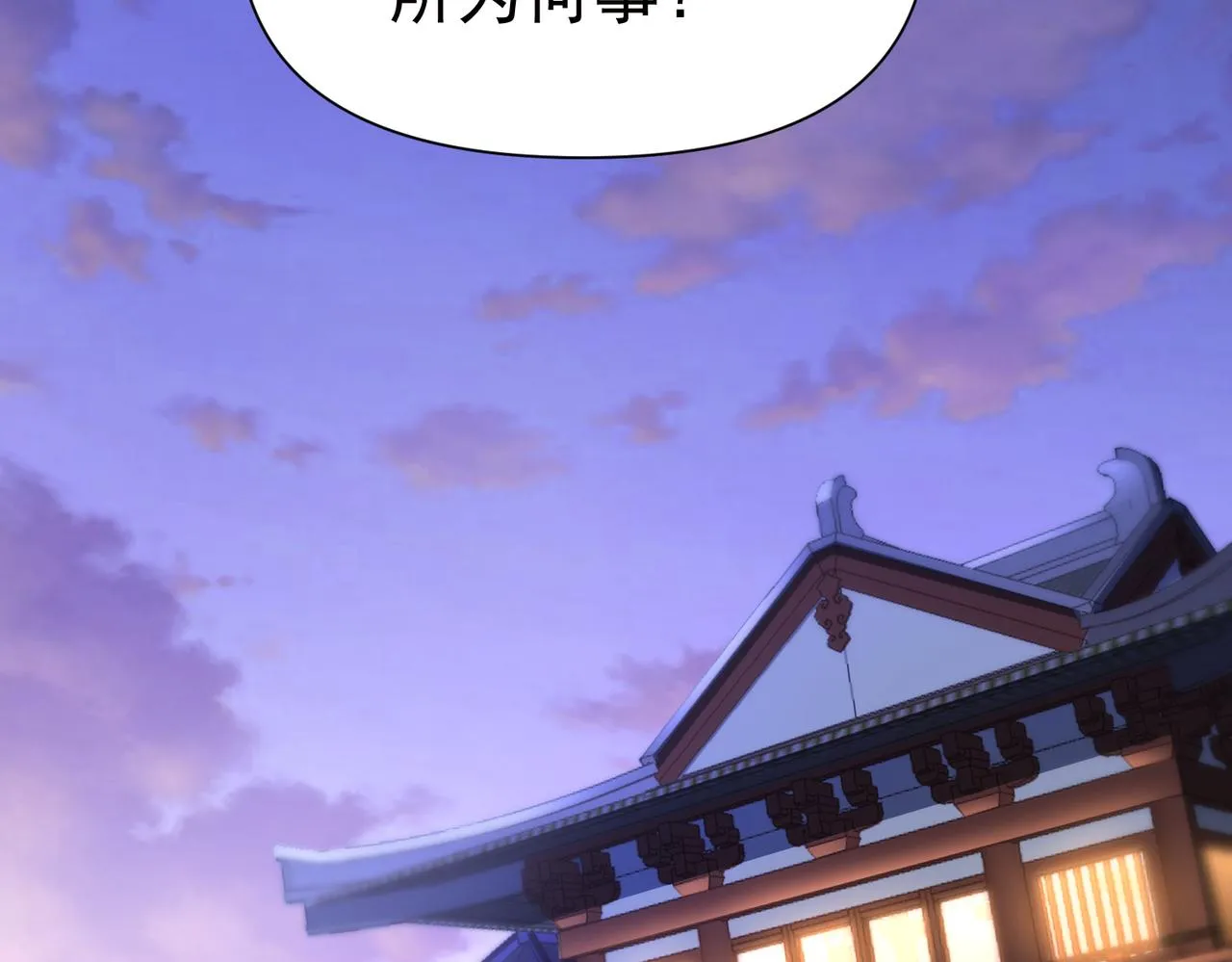 第12话 在劫难逃 第29页