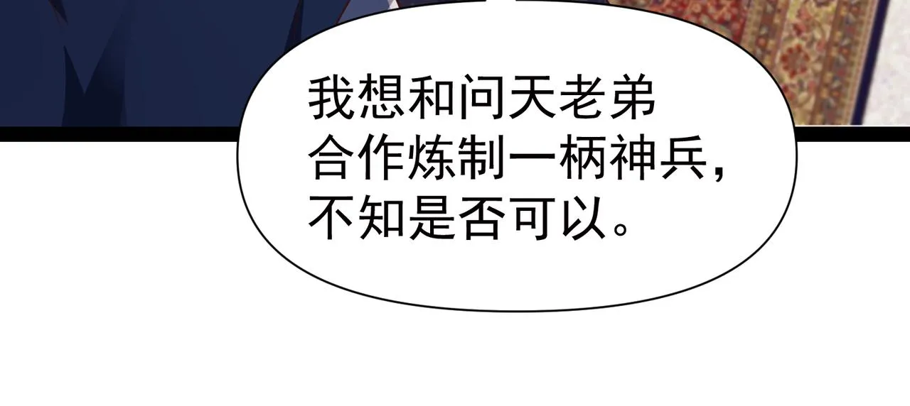 第12话 在劫难逃 第32页