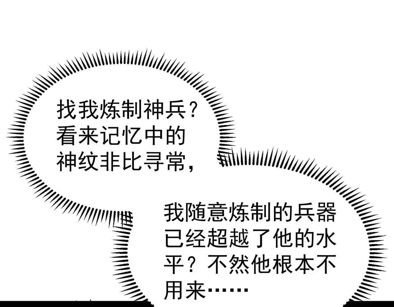 第12话 在劫难逃 第33页