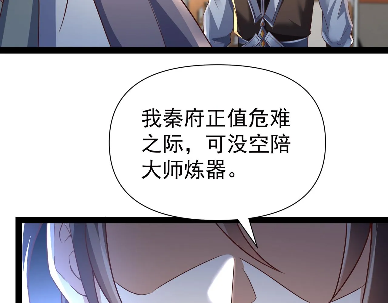 第12话 在劫难逃 第35页