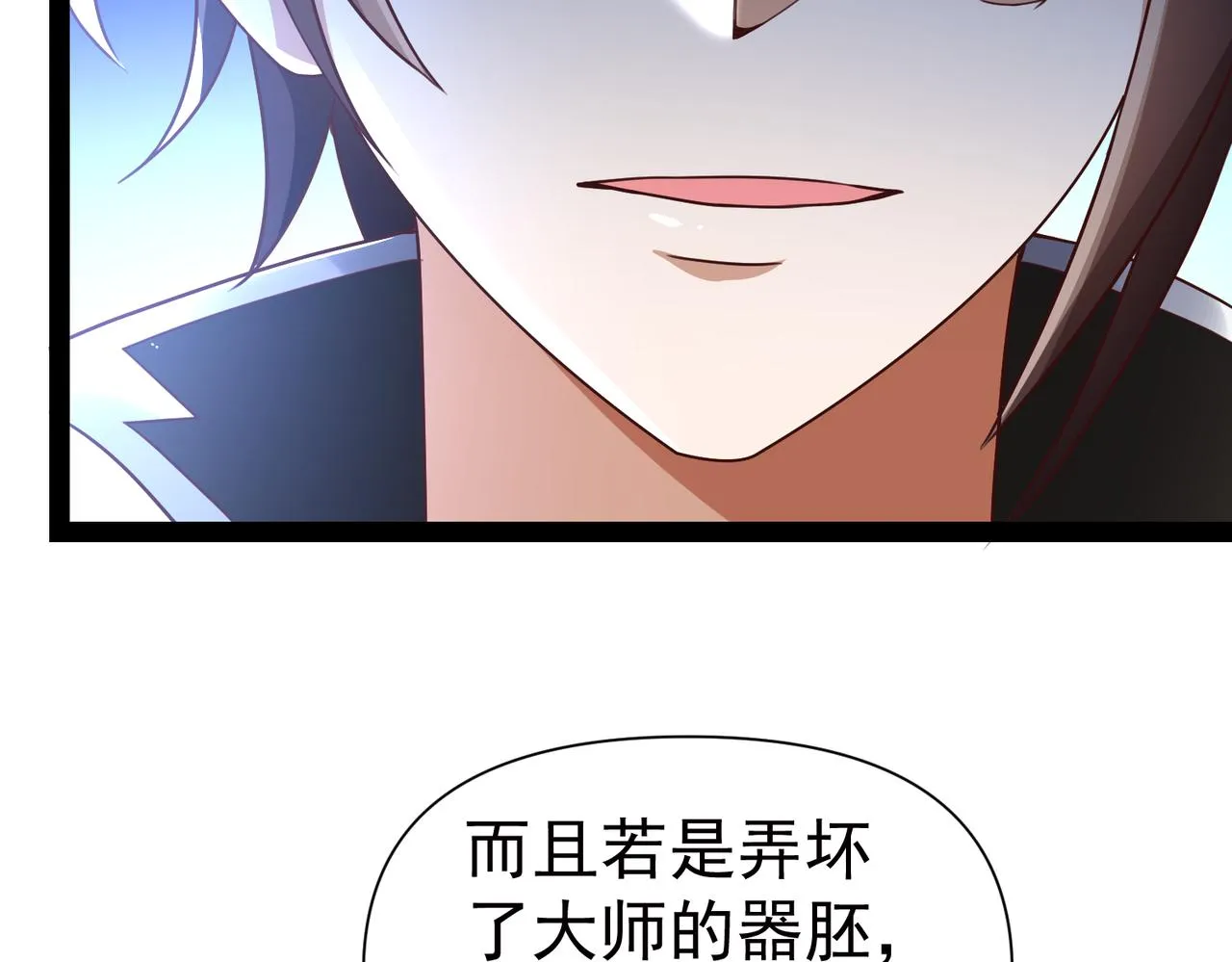 第12话 在劫难逃 第36页