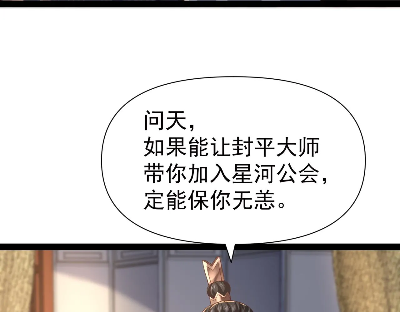 第12话 在劫难逃 第39页