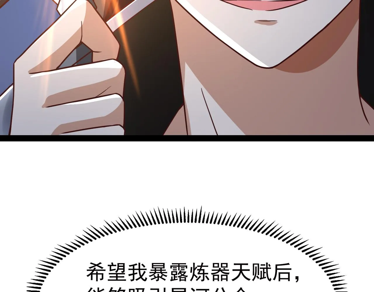 第12话 在劫难逃 第49页