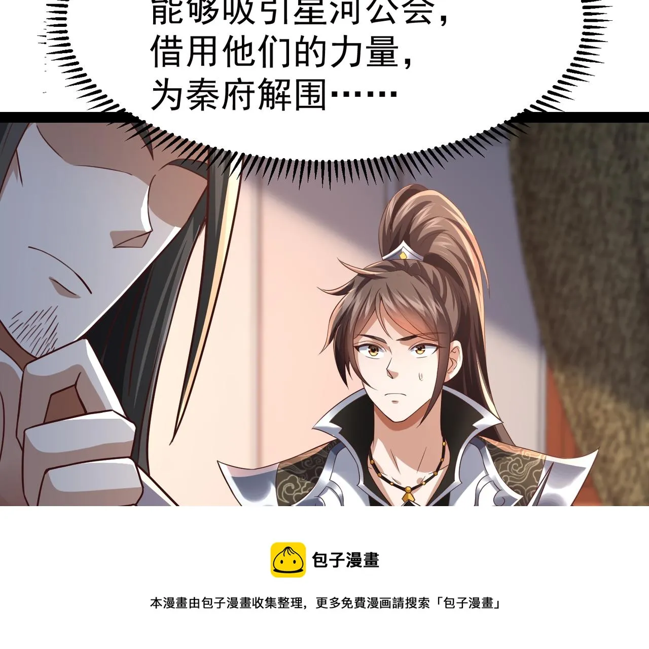 第12话 在劫难逃 第50页