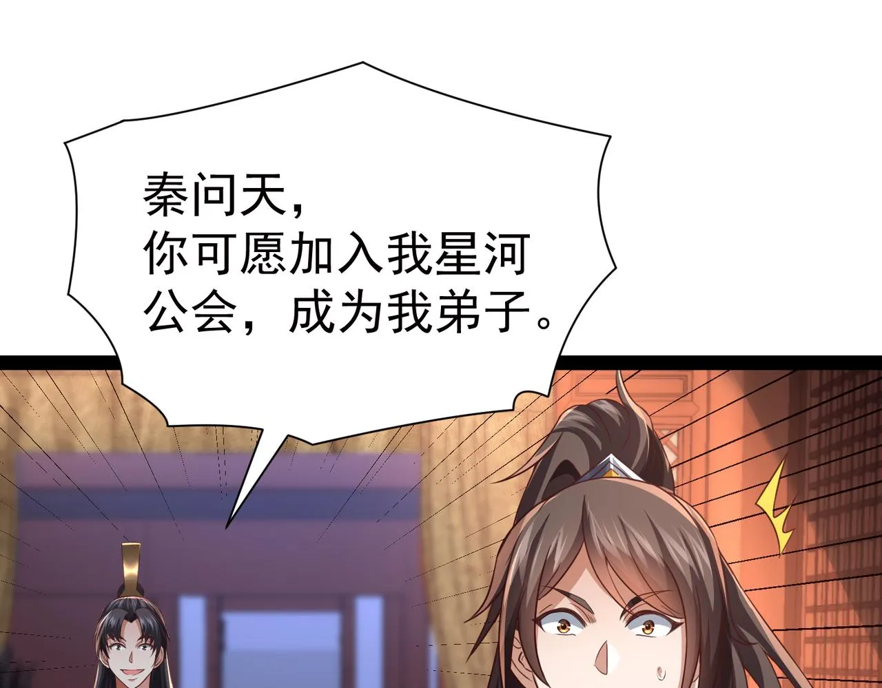 第12话 在劫难逃 第52页