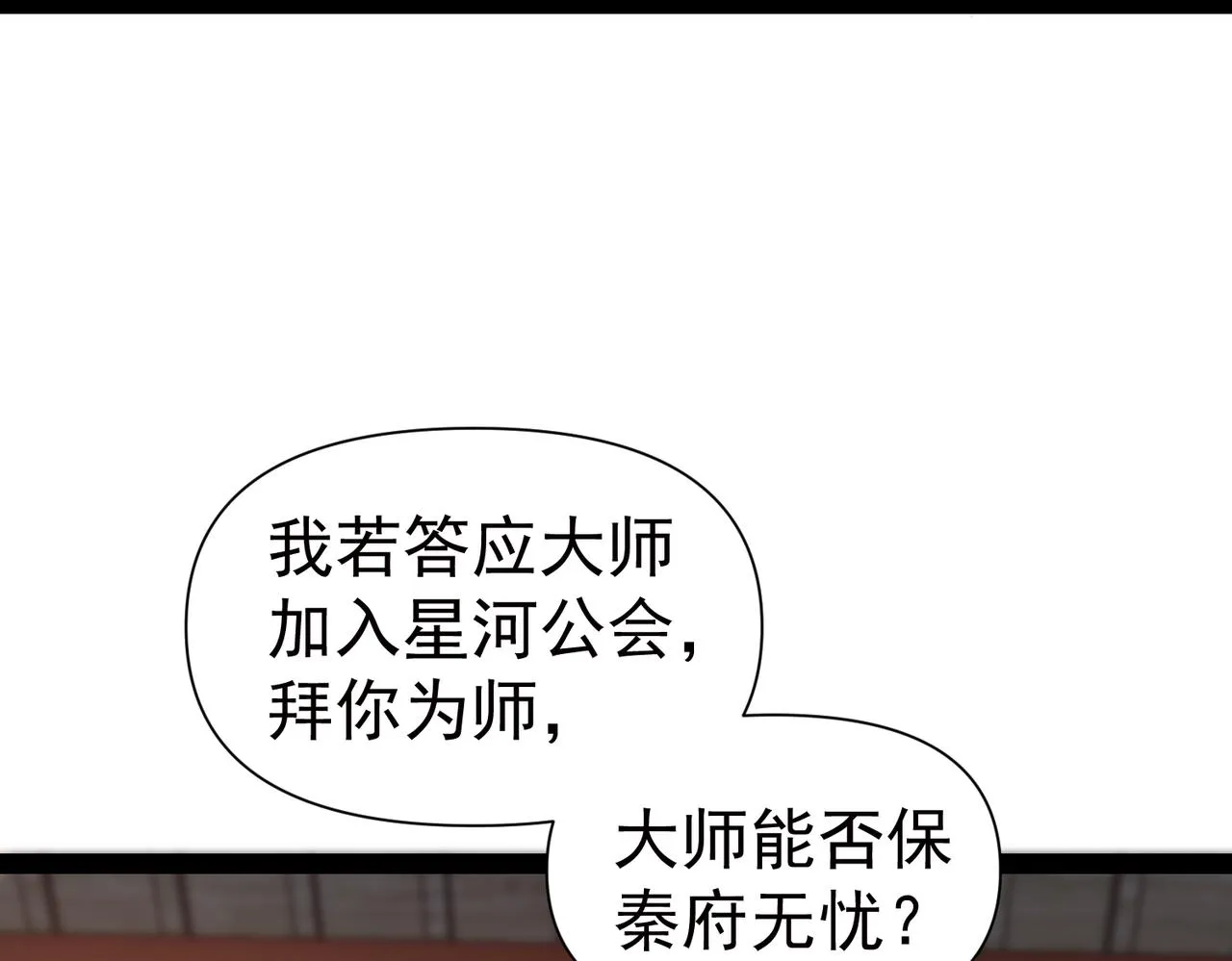 第12话 在劫难逃 第59页