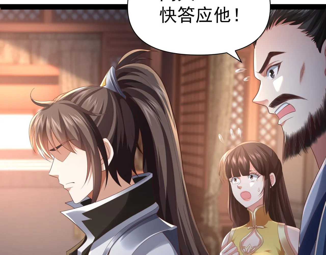 第12话 在劫难逃 第66页