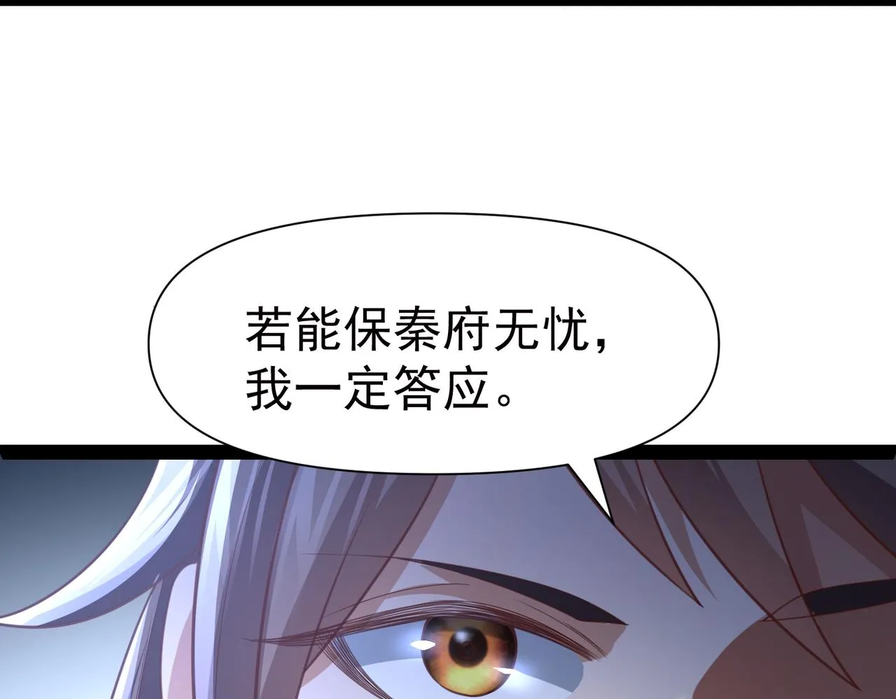 第12话 在劫难逃 第72页