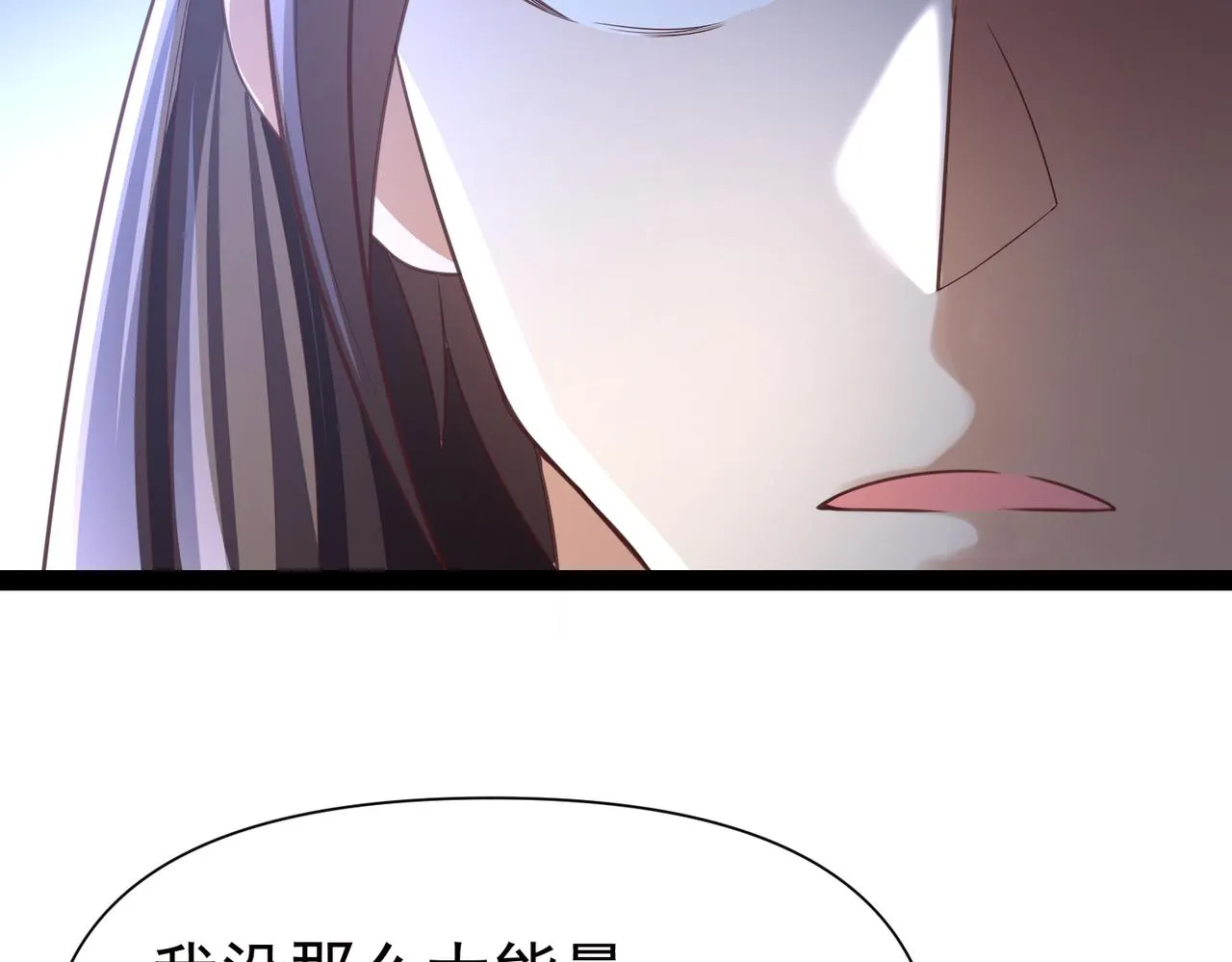 第12话 在劫难逃 第73页