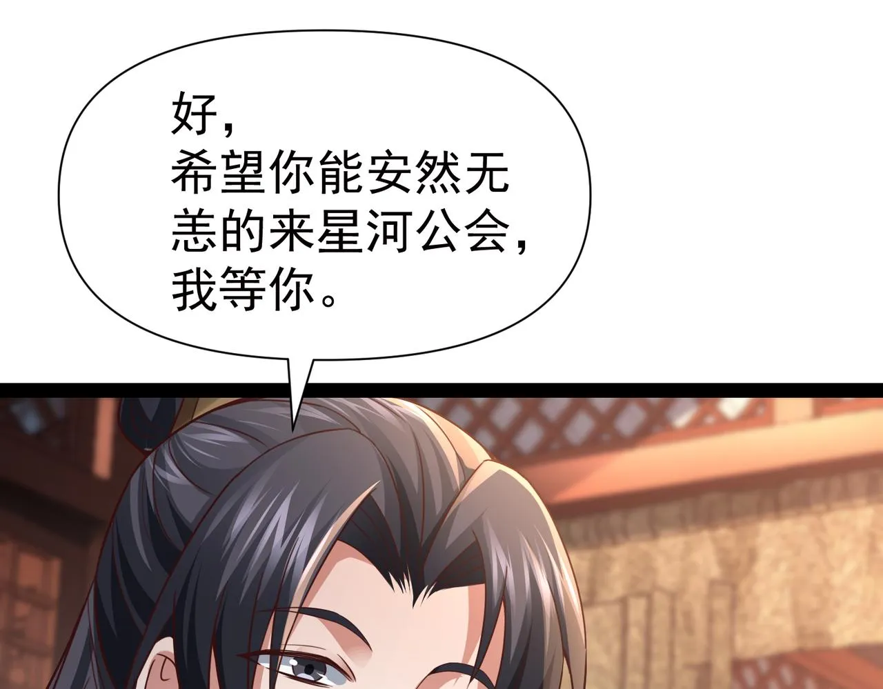 第12话 在劫难逃 第82页
