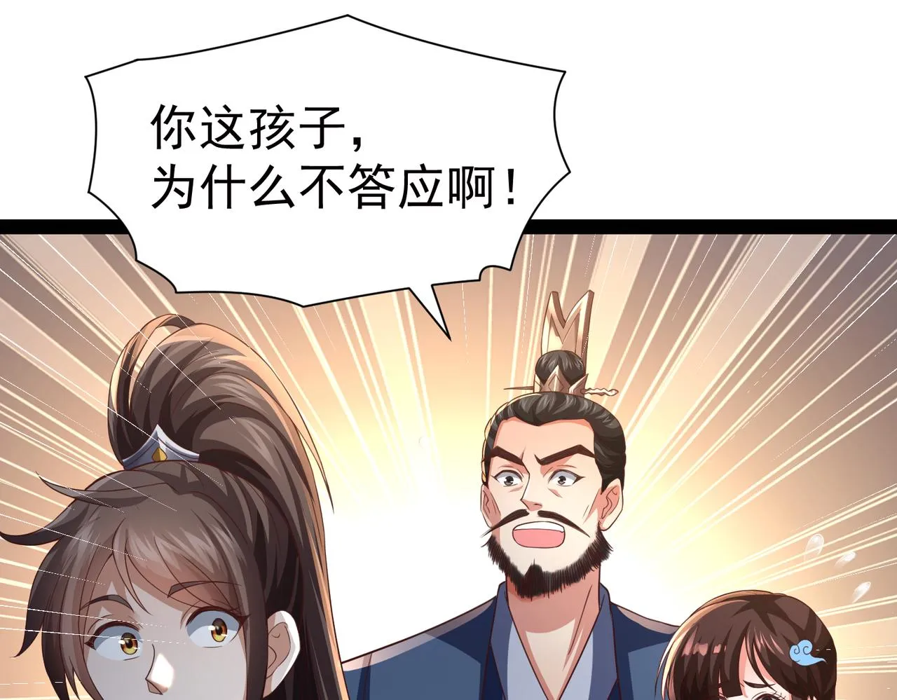 第12话 在劫难逃 第86页