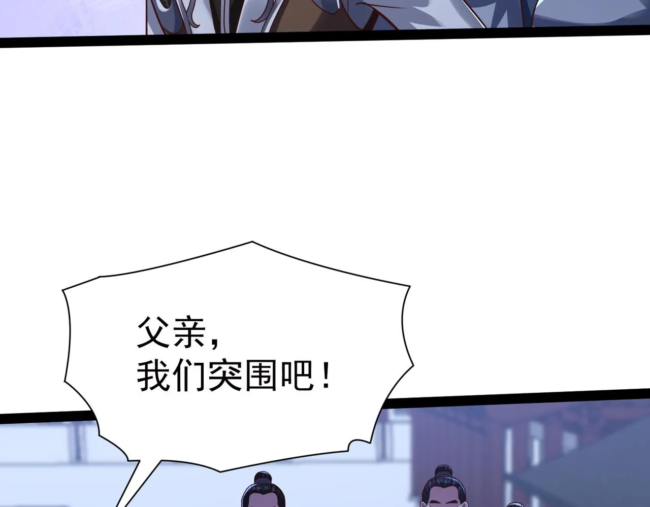 第12话 在劫难逃 第98页