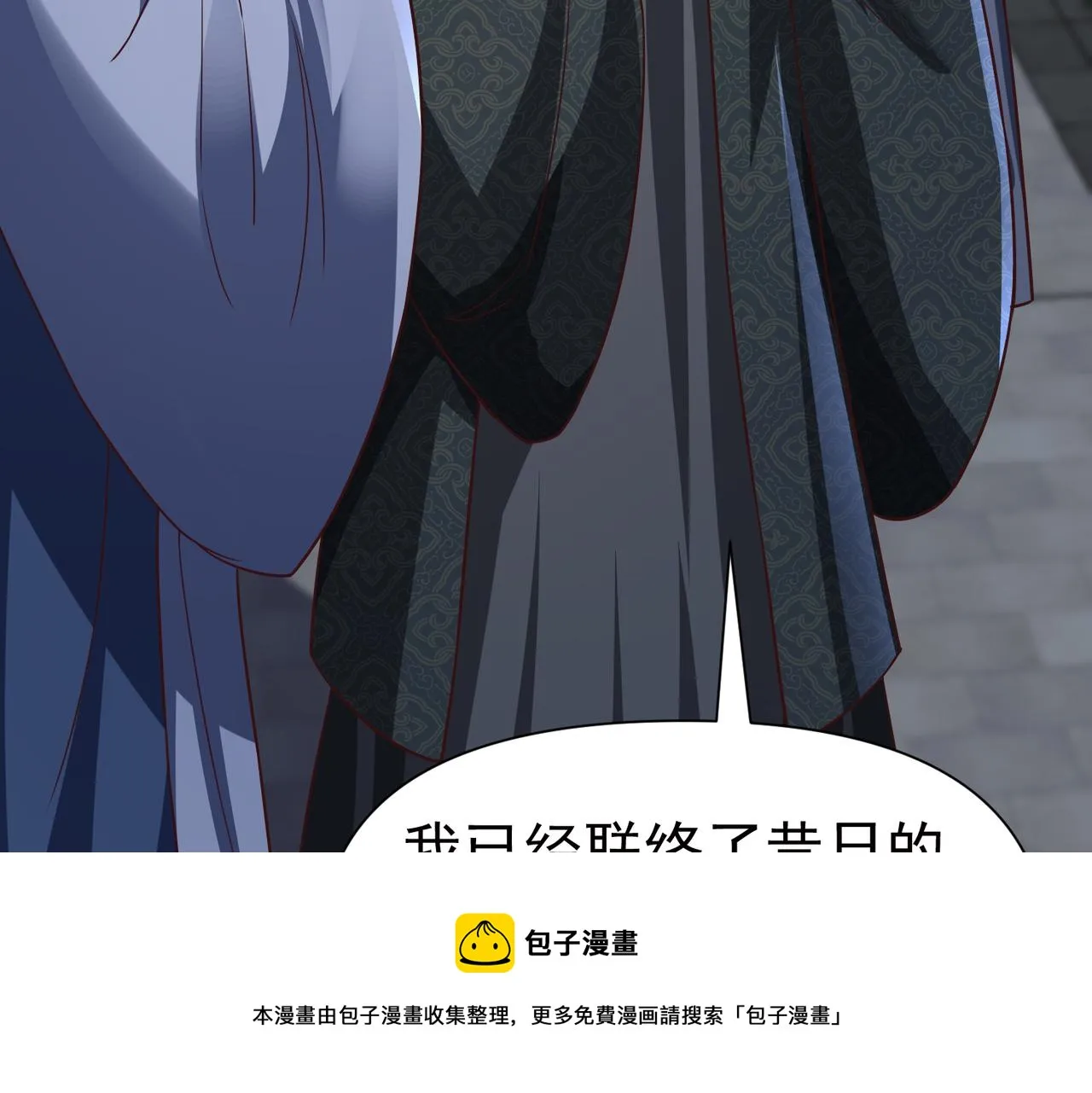 第12话 在劫难逃 第100页