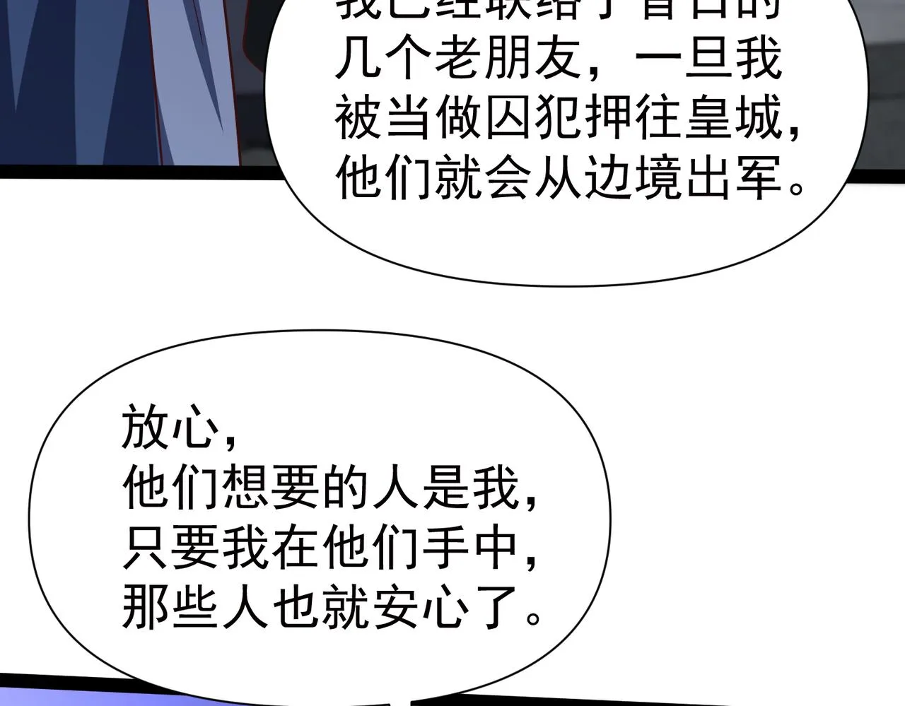 第12话 在劫难逃 第101页