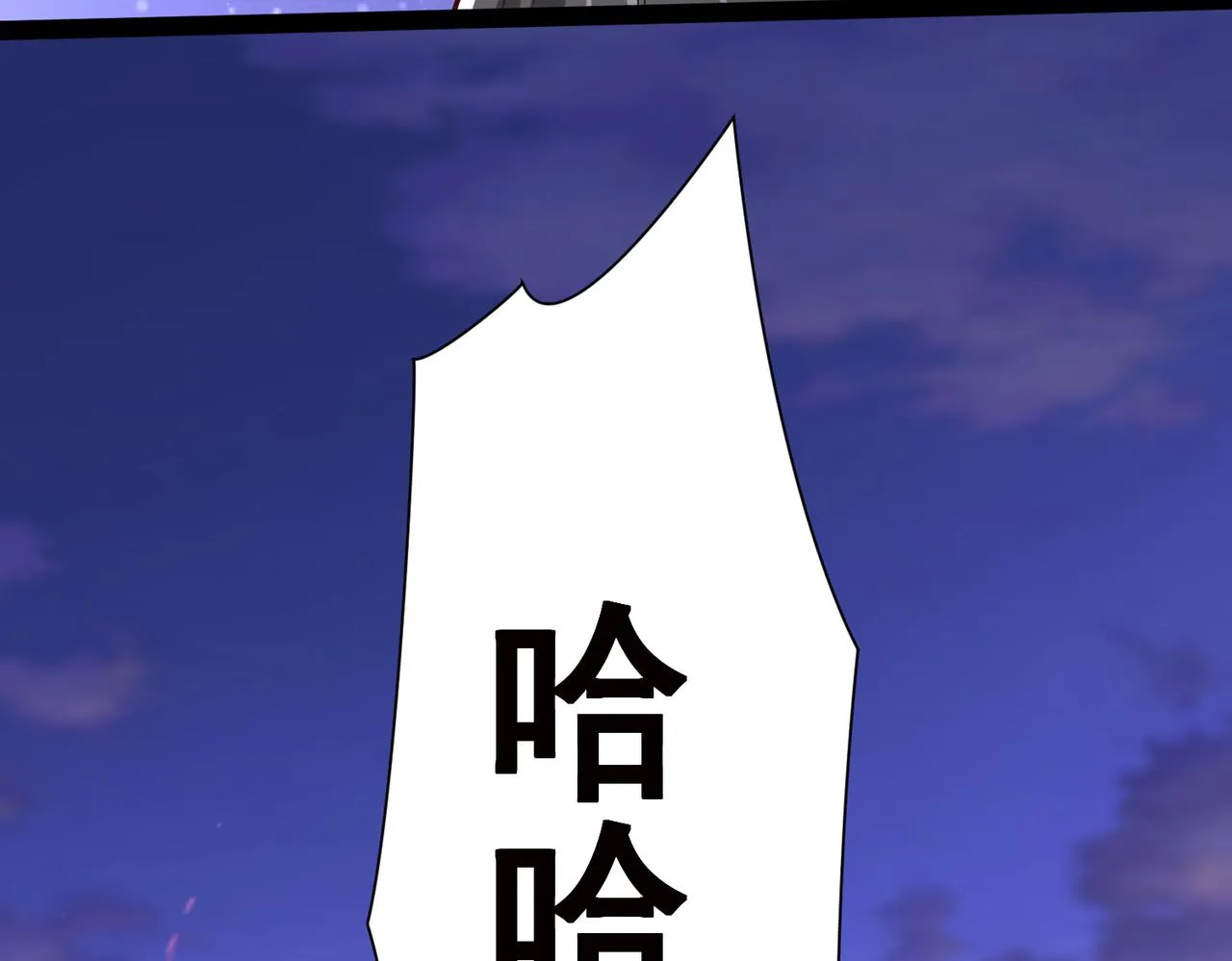 第12话 在劫难逃 第103页