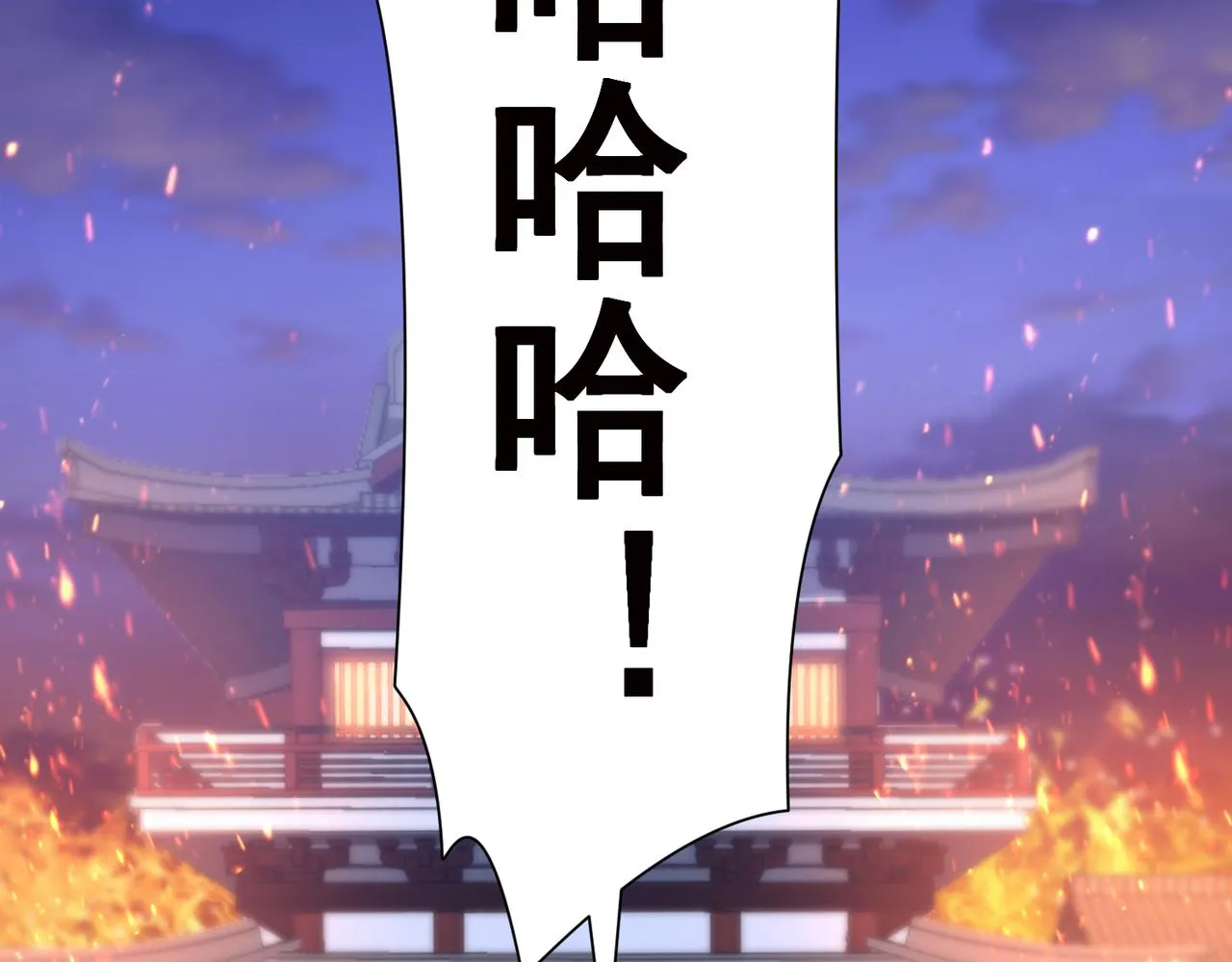 第12话 在劫难逃 第104页