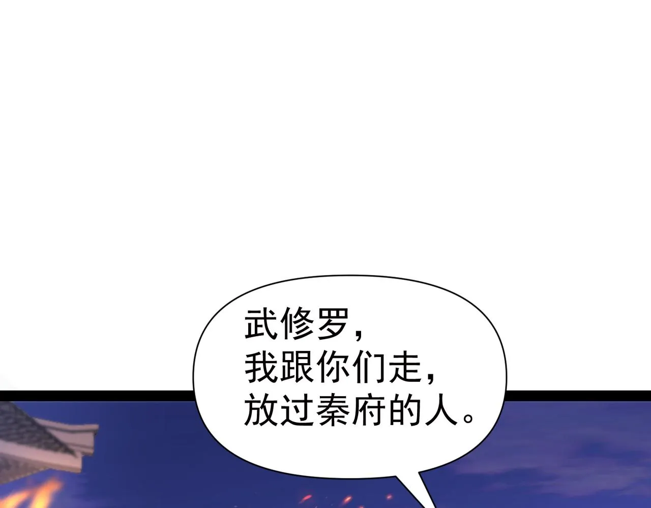第12话 在劫难逃 第108页