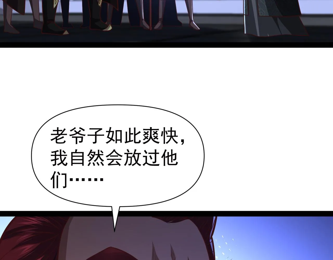 第12话 在劫难逃 第110页