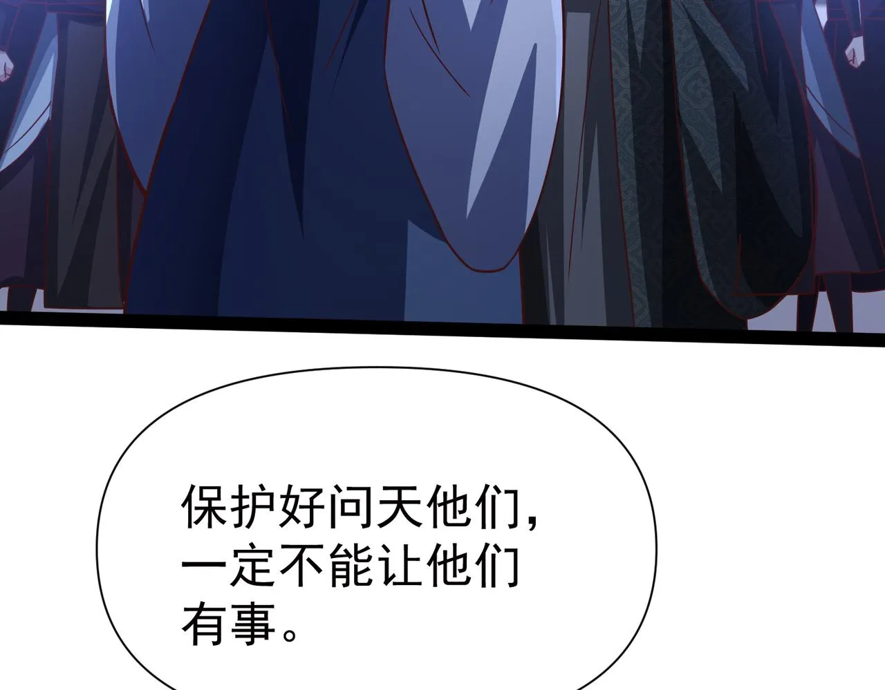 第12话 在劫难逃 第116页